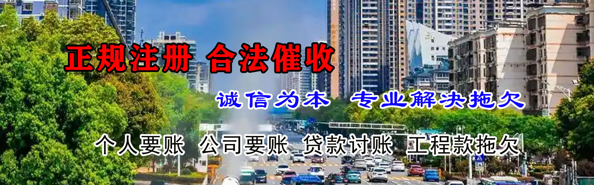 琅琊讨债公司